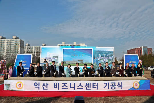 한국산업단지공단이 22일 익산국가산단내 귀금속2단지에서 익산비즈니스센터 기공식을 가졌다. 왼쪽 네번째부터 백철규 에코융합섬유연구원 원장, 최병선 익산 상공회의소 회장, 강남훈 산단공 이사장, 전정희 의원, 이형규 전라북도 정무부지사, 한웅재 익산시 부시장(시장 권한대행), 김성진 산업부 지역경제 정책관 국장, 백두옥 전북테크노파크 원장.  산단공 제공